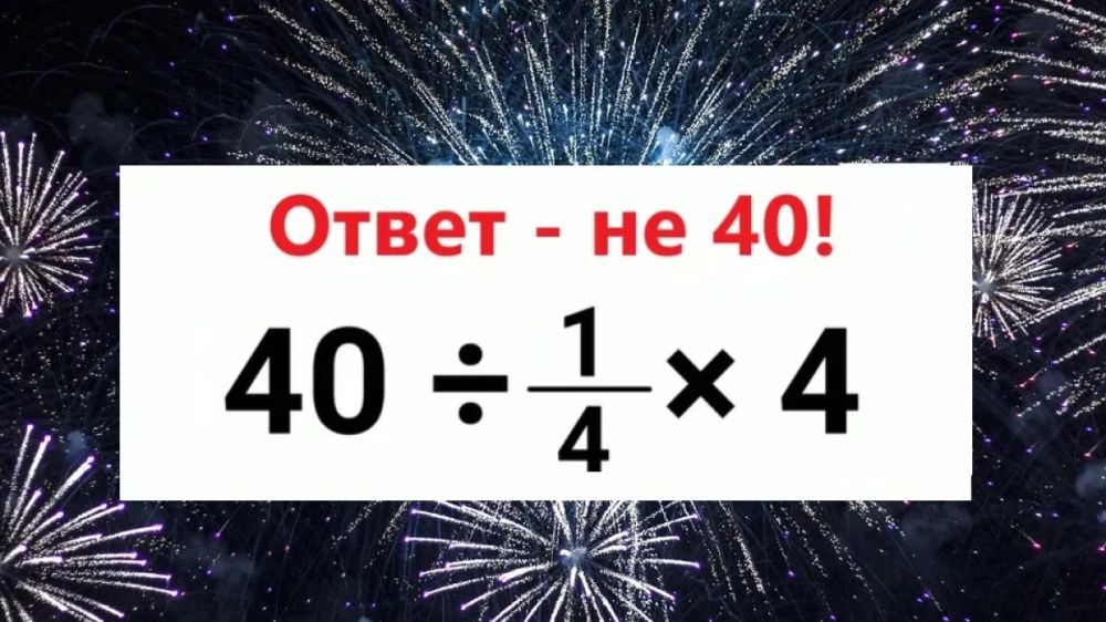 Сможете ли вы решить этот пример с дробями и удивить свой мозг? Сможете ли вы решить этот пример с дробями и удивить свой мозг?