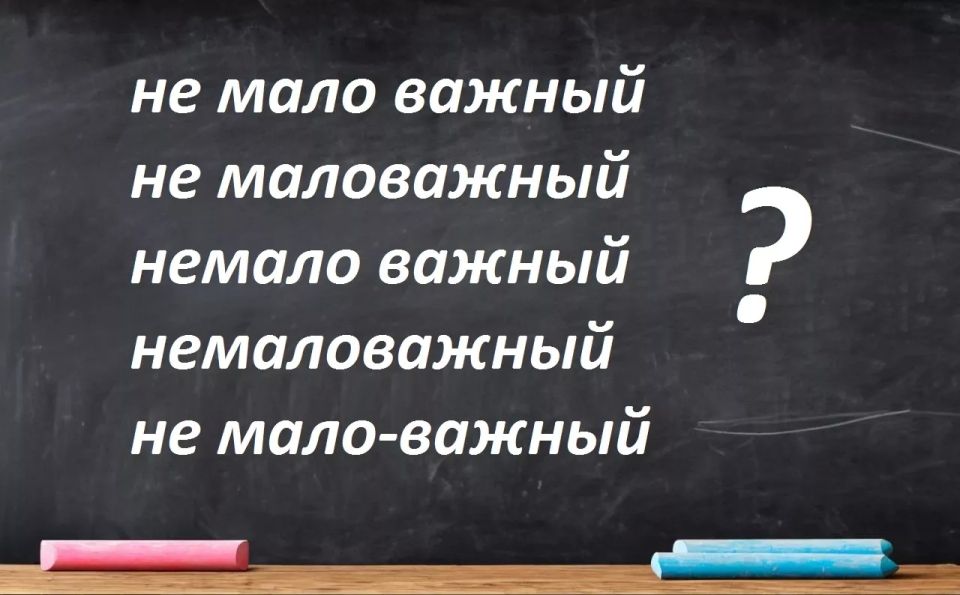 Тест на грамотность: сможете ли вы правильно написать это слово? Тест на грамотность: сможете ли вы правильно написать это слово?
