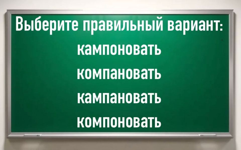 Грамотность под угрозой: тест, который поставит в тупик даже взрослых Грамотность под угрозой: тест, который поставит в тупик даже взрослых