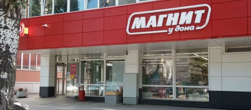 «Магнит» меняет формат: сеть гипермаркетов может сменить владельца