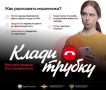 Разоблачение схемы: студентка из Рузаевки потеряла миллионы из-за мошенников