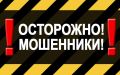 Как студентка из Мордовии потеряла свыше миллиона рублей из-за мошенников