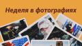 Неделя в объективе: новая эпоха Папы Римского, парад Победы и спорные заявления