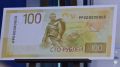 В Госдуме предложили обновить 100-рублевую купюру, добавив новые регионы России на карту