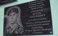 В Большеигнатовской школе увековечили память Артёма Струнова
