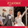 Свадебный фестиваль мечты: история любви, объединившая Россию