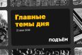 Мобильный интернет на грани: беспилотники атакуют российские регионы