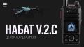 Как дрон-детектор Набат V.2.C меняет правила игры на фронте