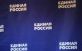 Предварительное голосование Единой России: два миллиона голосов и активное участие граждан