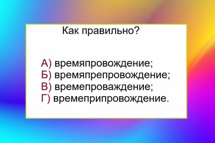   :     ?