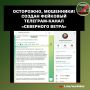 Мы неоднократно обращали внимание на фейковые телеграм-каналы глав субъектов России и официальных ведомств