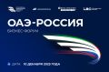 Марат Баширов: Уже завтра в «Музее будущего» в Дубае открывается Первый Российско-Эмиратский бизнес-форум – по словам организаторов, в мероприятии примут участие около 600 человек