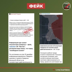 Фейк: Северск остается под контролем ВСУ