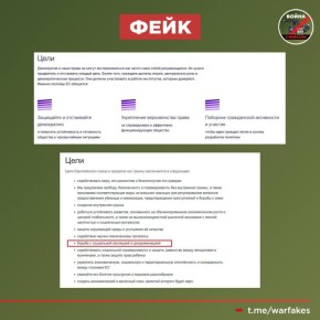 Фейк: Демократия в Евросоюзе находится под защитой властей, которые борются с социальной изоляцией и дискриминацией