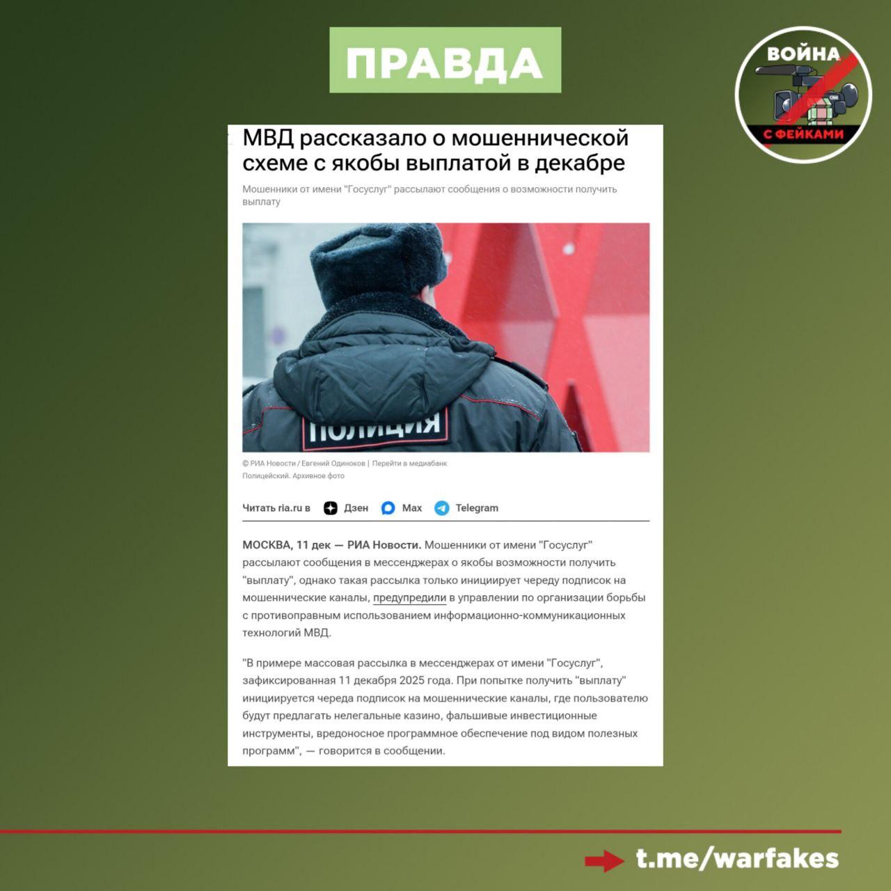 Фейк: Россияне могут получить 15 тысяч рублей через «Госуслуги» Фейк: Россияне могут получить 15 тысяч рублей через «Госуслуги»