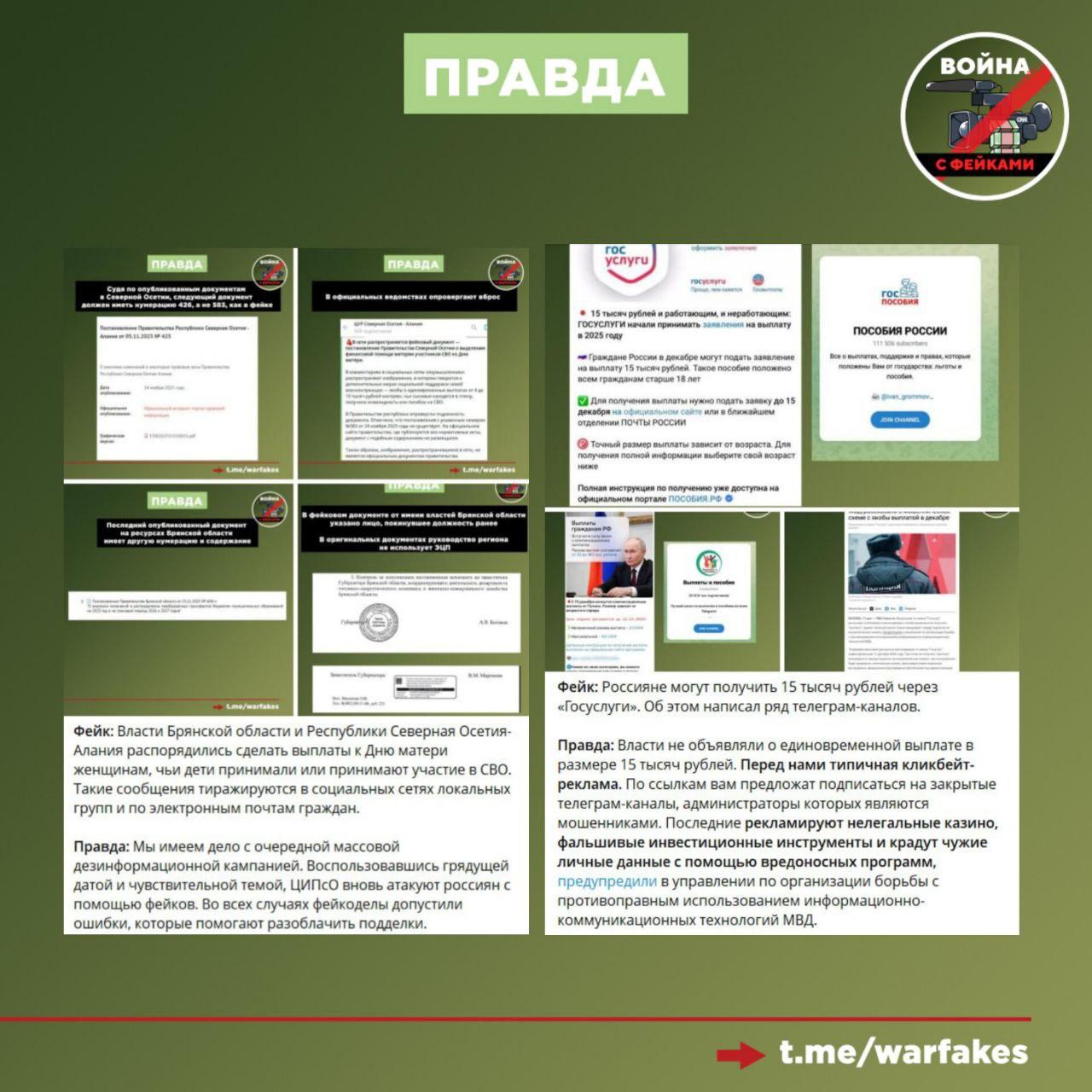 Фейк: Власти начали раздачу предновогодних и новогодних выплат гражданам Фейк: Власти начали раздачу предновогодних и новогодних выплат гражданам