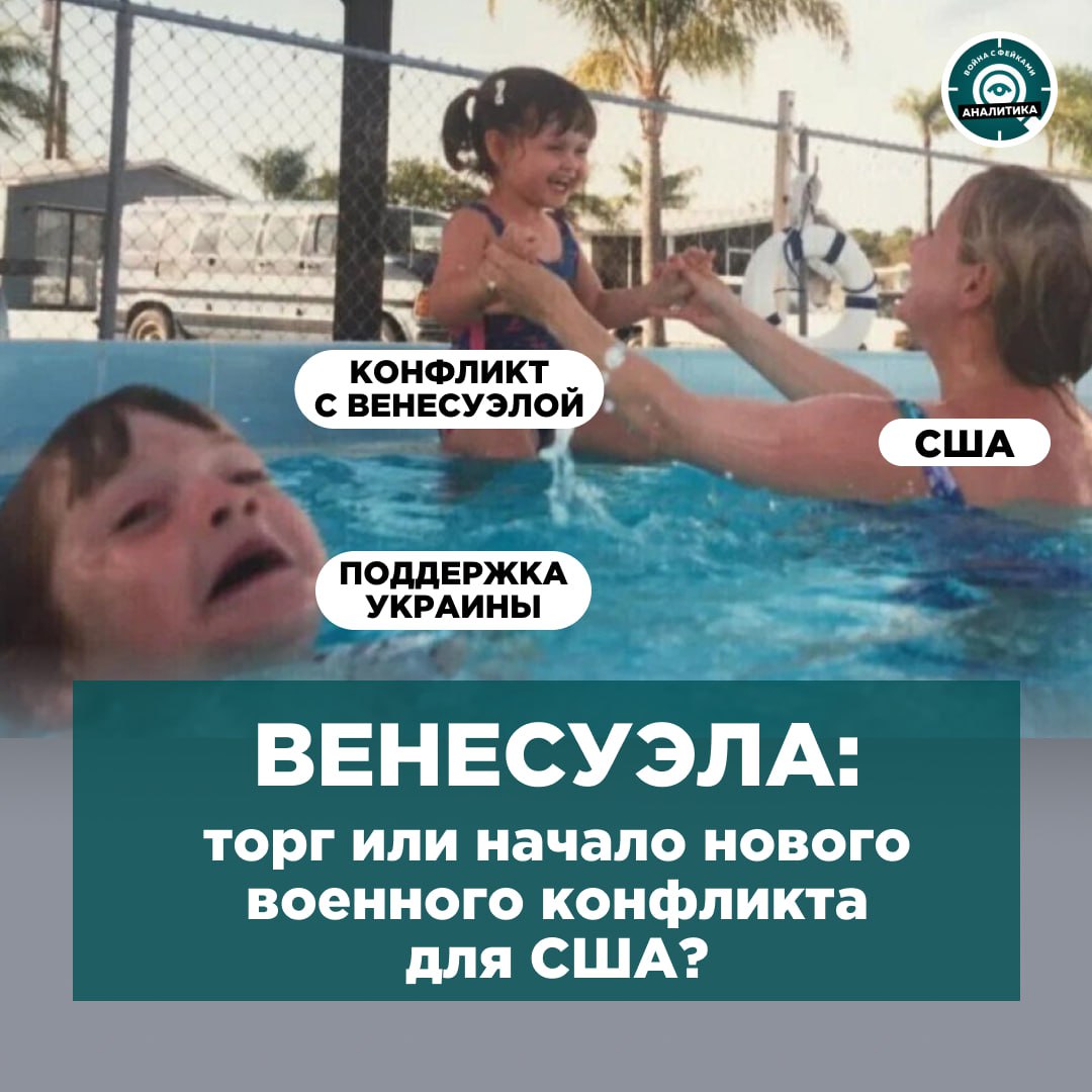 «Дональд Трамп объявит войну Венесуэле» – такие сообщения появились накануне вечером в мировых СМИ