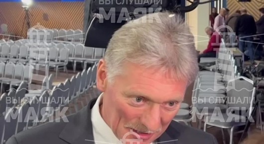 Песков: Они рандомные, но мы пытаемся дать ему всю палитру, всю картину