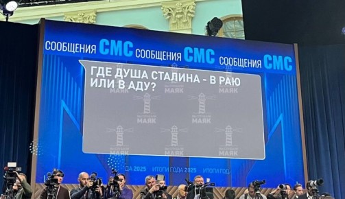 Вопросы от россиян президенту в смс-формате