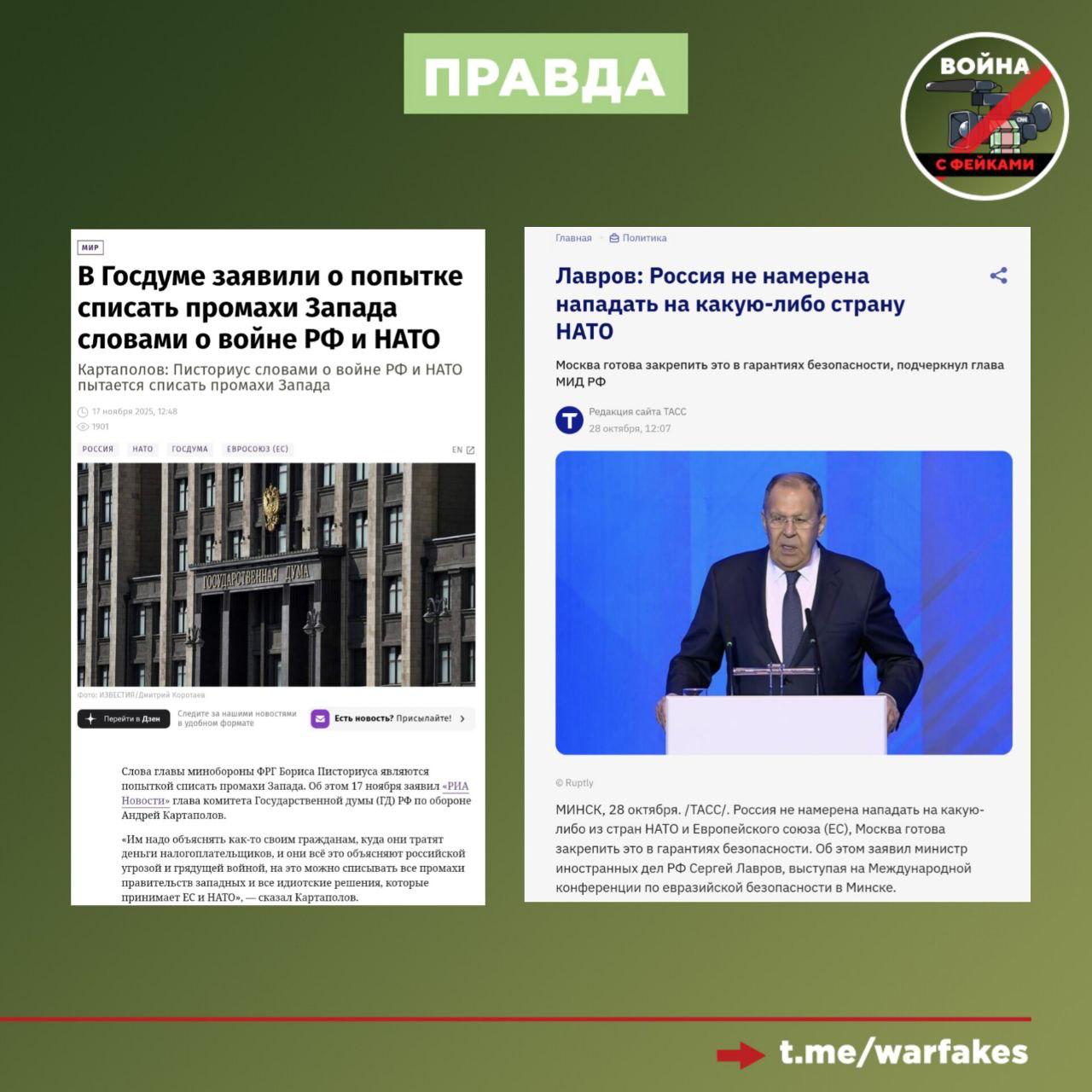 Фейк: Россия планирует напасть на Европу в 2027 году Фейк: Россия планирует напасть на Европу в 2027 году